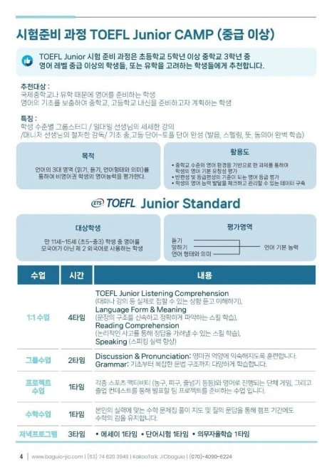 KakaoTalk_20230822_142159399_03.jpg?type=w466