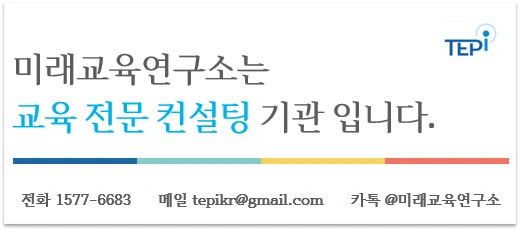 %EA%B5%90%EC%9C%A1%EC%BB%A8%EC%84%A4%ED%8C%85%EA%B8%B0%EA%B4%80%EC%9E%85%EB%8B%88%EB%8B%A43.png?type=w966