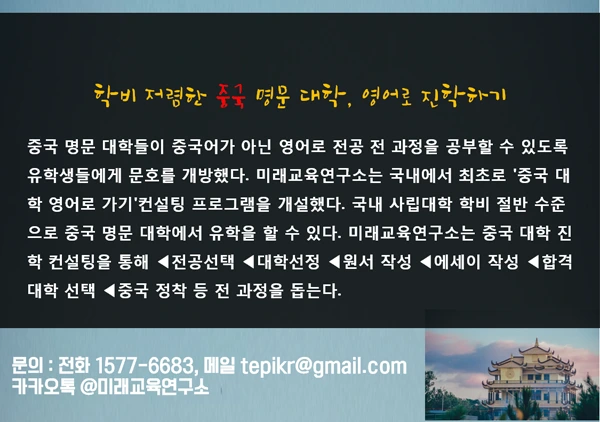 %EC%A4%91%EA%B5%AD%EB%AA%85%EB%AC%B8%EB%8C%80%ED%95%99.png?type=w966