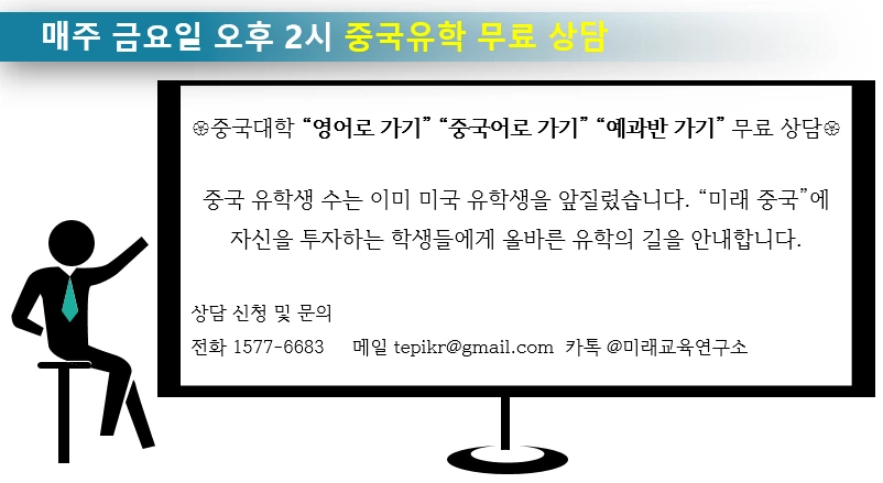 %EA%B8%88%EC%9A%94%EC%9D%BC_%EC%A4%91%EA%B5%AD_%EC%84%A4%EB%AA%85%ED%9A%8C.png?type=w966