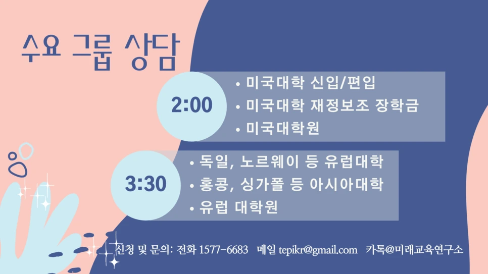 _%EC%88%98%EC%9A%94_%EA%B7%B8%EB%A3%B9_%EC%83%81%EB%8B%B4.png?type=w966