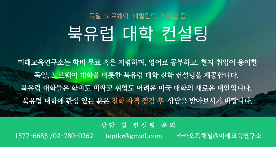 %EB%8F%85%EC%9D%BC,_%EB%85%B8%EB%A5%B4%EC%9B%A8%EC%9D%B4,_%EB%84%A4%EB%8D%9C%EB%9E%80%EB%93%9C,_%ED%95%80%EB%9E%80%EB%93%9C_-1.png?type=w966