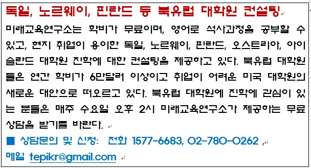 %EB%B6%81%EC%9C%A0%EB%9F%BD%EB%8C%80%ED%95%99%EC%9B%90_%EC%A7%84%ED%95%99123345.PNG?type=w966