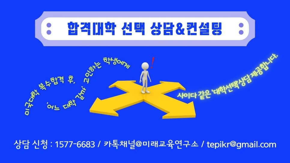 %ED%95%A9%EA%B2%A9%EB%8C%80%ED%95%99_%EC%84%A0%ED%83%9D%ED%95%98%EA%B8%B0(%EB%B0%9D%EC%9D%80%ED%86%A4).jpg?type=w966