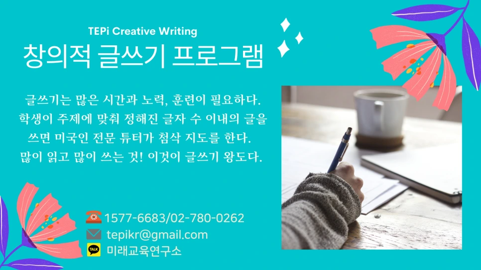 %EC%B0%BD%EC%9D%98%EC%A0%81_%EA%B8%80%EC%93%B0%EA%B8%B0_%ED%94%84%EB%A1%9C%EA%B7%B8%EB%9E%A8.png?type=w966