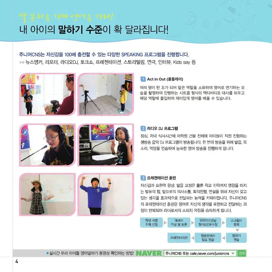 2022_%EC%A3%BC%EB%8B%88%EC%96%B4CNS_%EB%B8%8C%EB%A1%9C%EC%85%94_(1)-1_4.jpg?type=w966