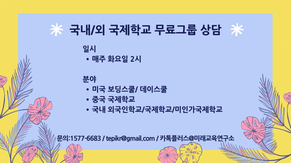 %ED%99%94%EC%9A%94%EC%9D%BC_%EC%A1%B0%EA%B8%B0%EC%9C%A0%ED%95%99%EC%83%81%EB%8B%B4.png?type=w966