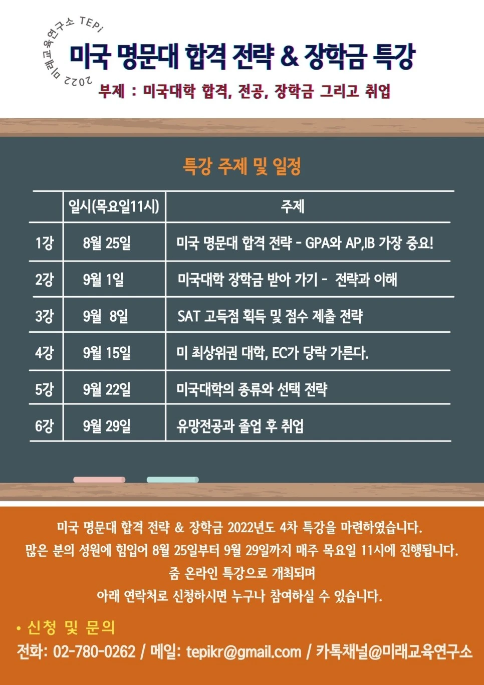 4%EC%B0%A8_%ED%8A%B9%EA%B0%95_%EC%95%88%EB%82%B4.jpg?type=w966