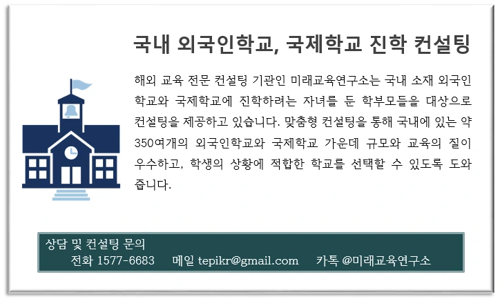 %EA%B5%AD%EB%82%B4%EC%99%B8%EA%B5%AD%EC%9D%B8,%EA%B5%AD%EC%A0%9C%ED%95%99%EA%B5%90.png?type=w966