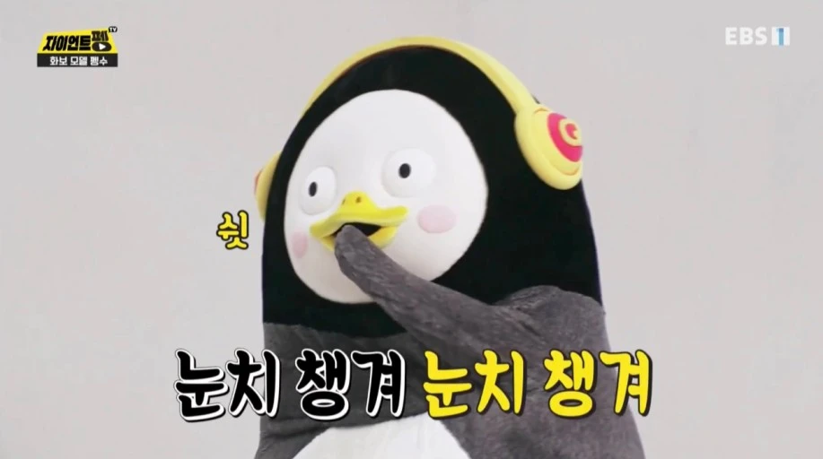 %EB%88%88%EC%B9%98%EC%B1%99%EA%B2%A8.jpg?type=w1