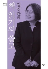 책읽기의 쓸모.jpeg