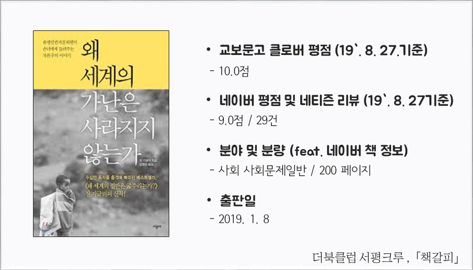 %EC%8A%AC%EB%9D%BC%EC%9D%B4%EB%93%9C13.PNG?type=w1