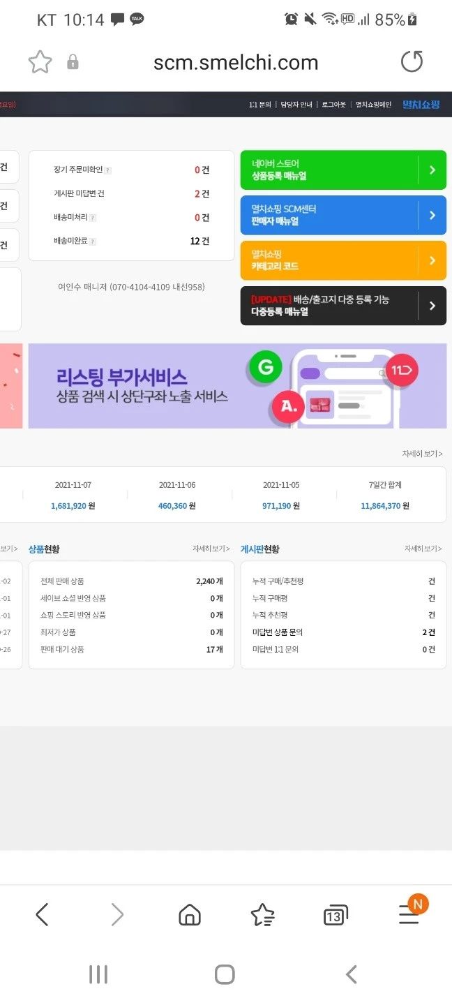 %EB%A9%B8%EC%B9%98_21%EB%85%84_11%EC%9B%94%EC%B4%88.jpg?type=w1600