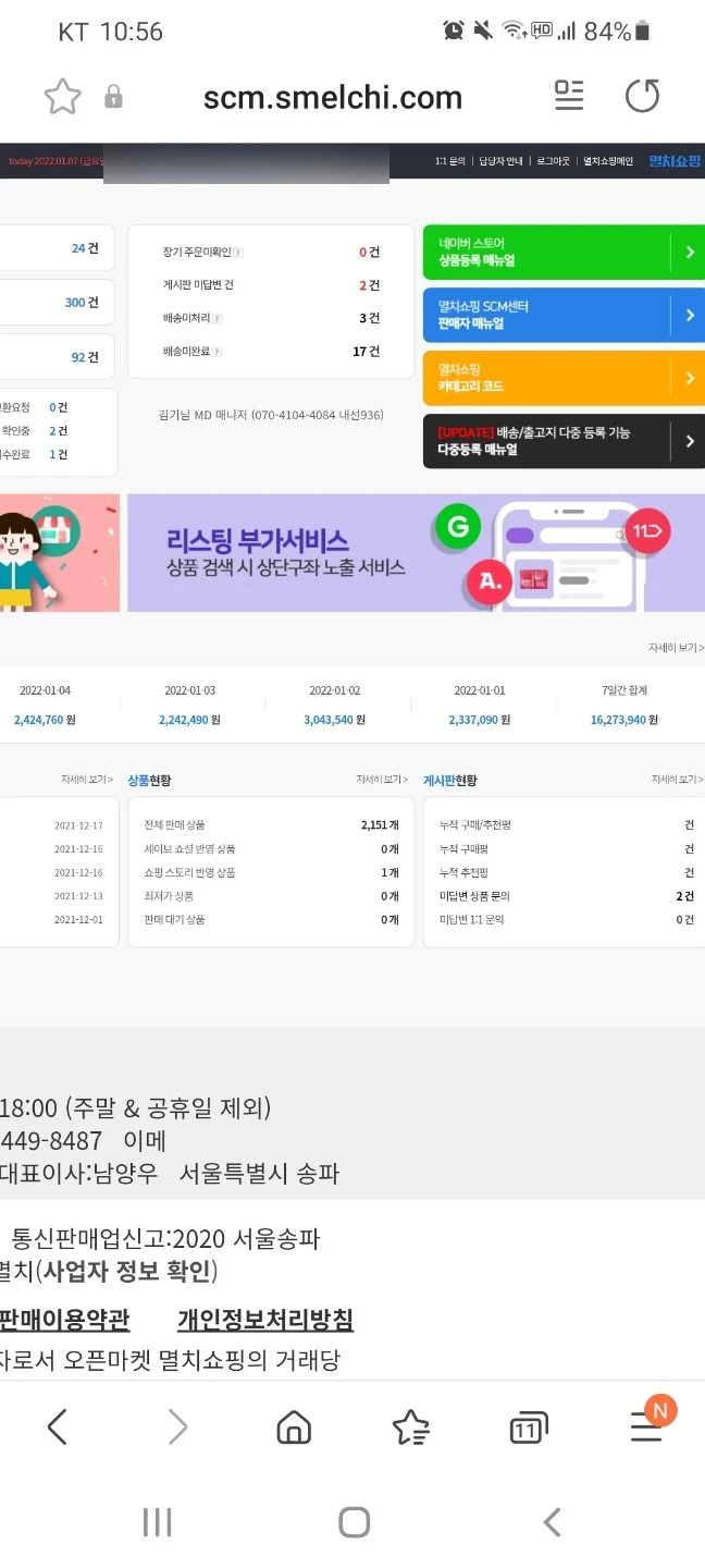 %EB%A9%B8%EC%B9%98_1%EC%9B%94%EC%B4%88.jpg?type=w1600