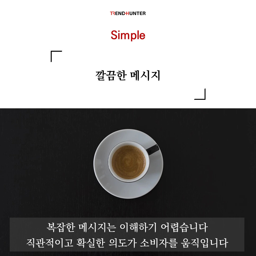 성공하는 마케팅의 5가지 특징 (2).PNG