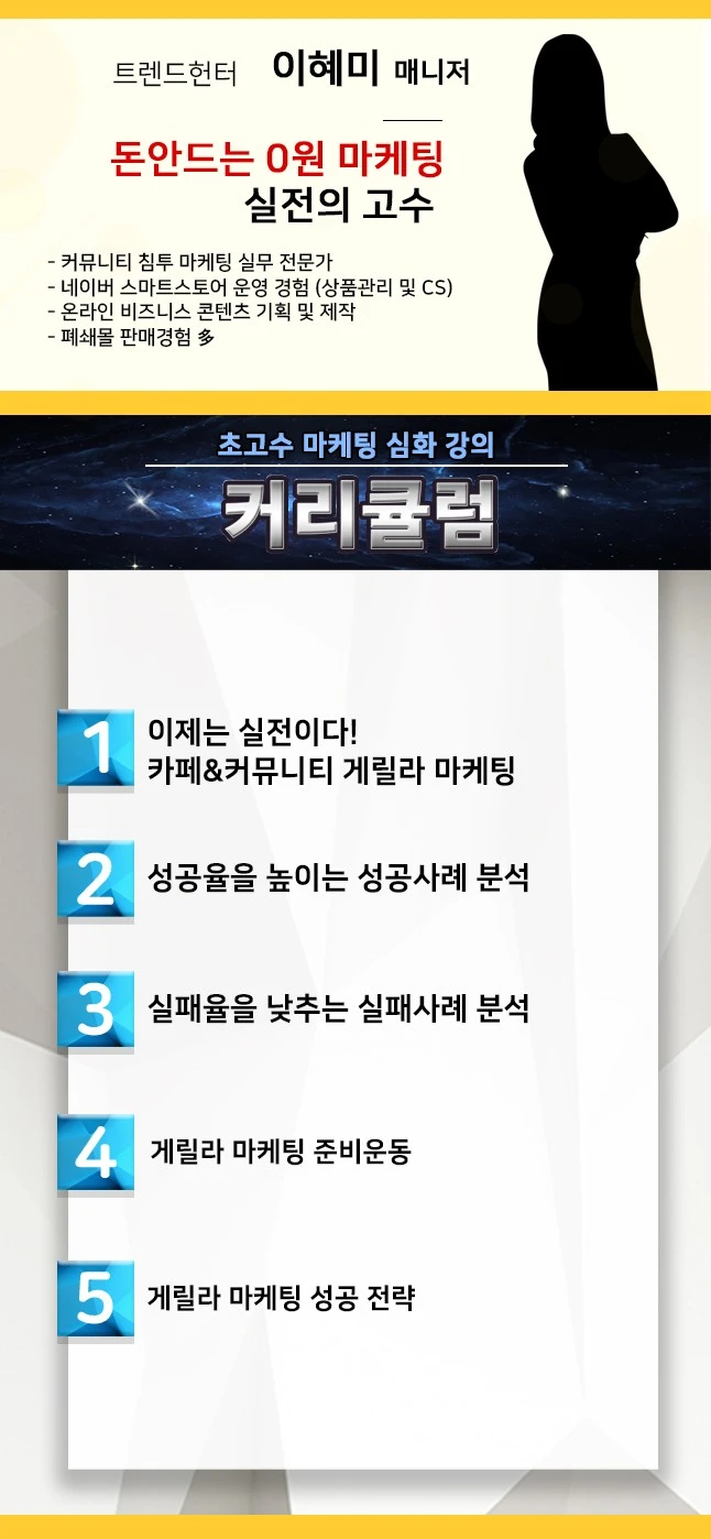 %EC%B4%88%EA%B3%A0%EC%88%98-%ED%98%9C%EB%AF%B8%EB%A7%A4%EB%8B%88%EC%A0%80-%EC%BB%A4%EB%A6%AC%ED%81%98%EB%9F%BC.jpg?type=w740