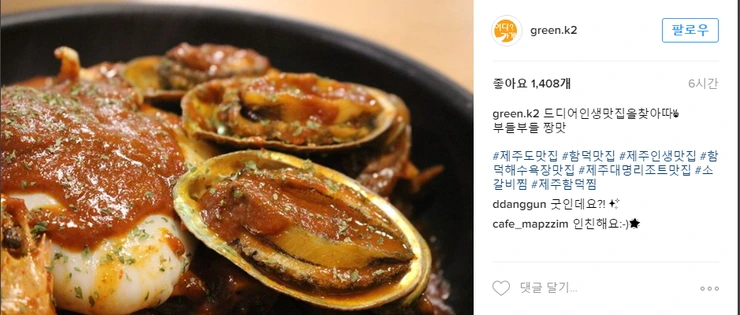 %EB%A7%9B%EC%A7%91_%EC%9D%B8%EC%8A%A4%ED%83%80.png?type=w740