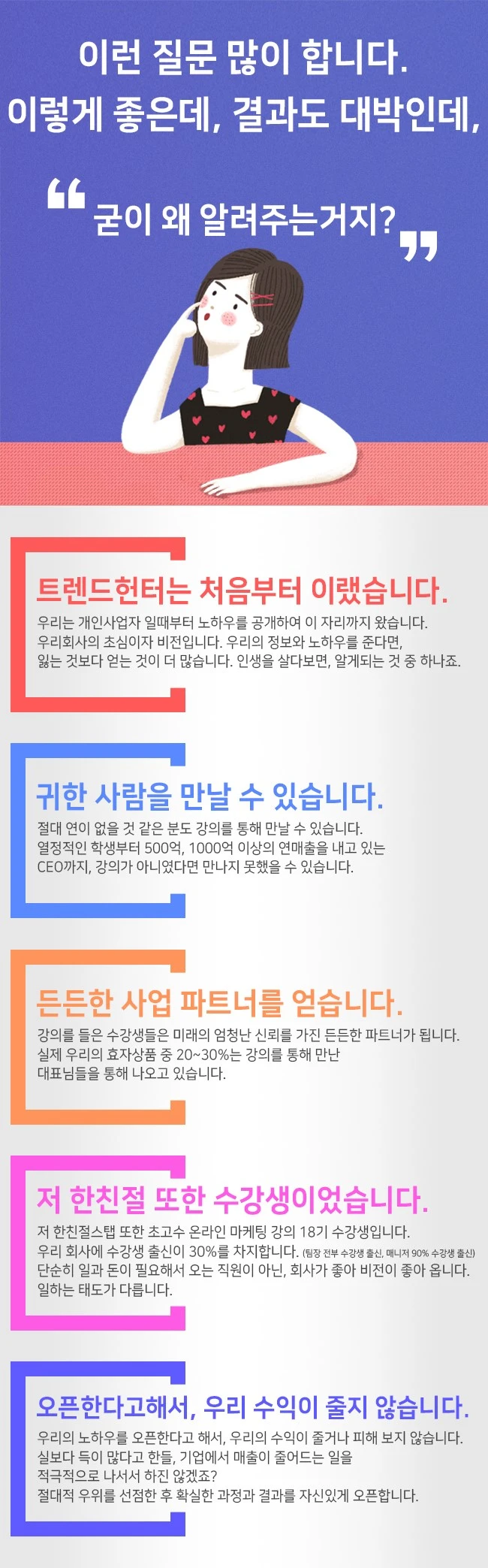 %EC%99%9C.jpg?type=w740