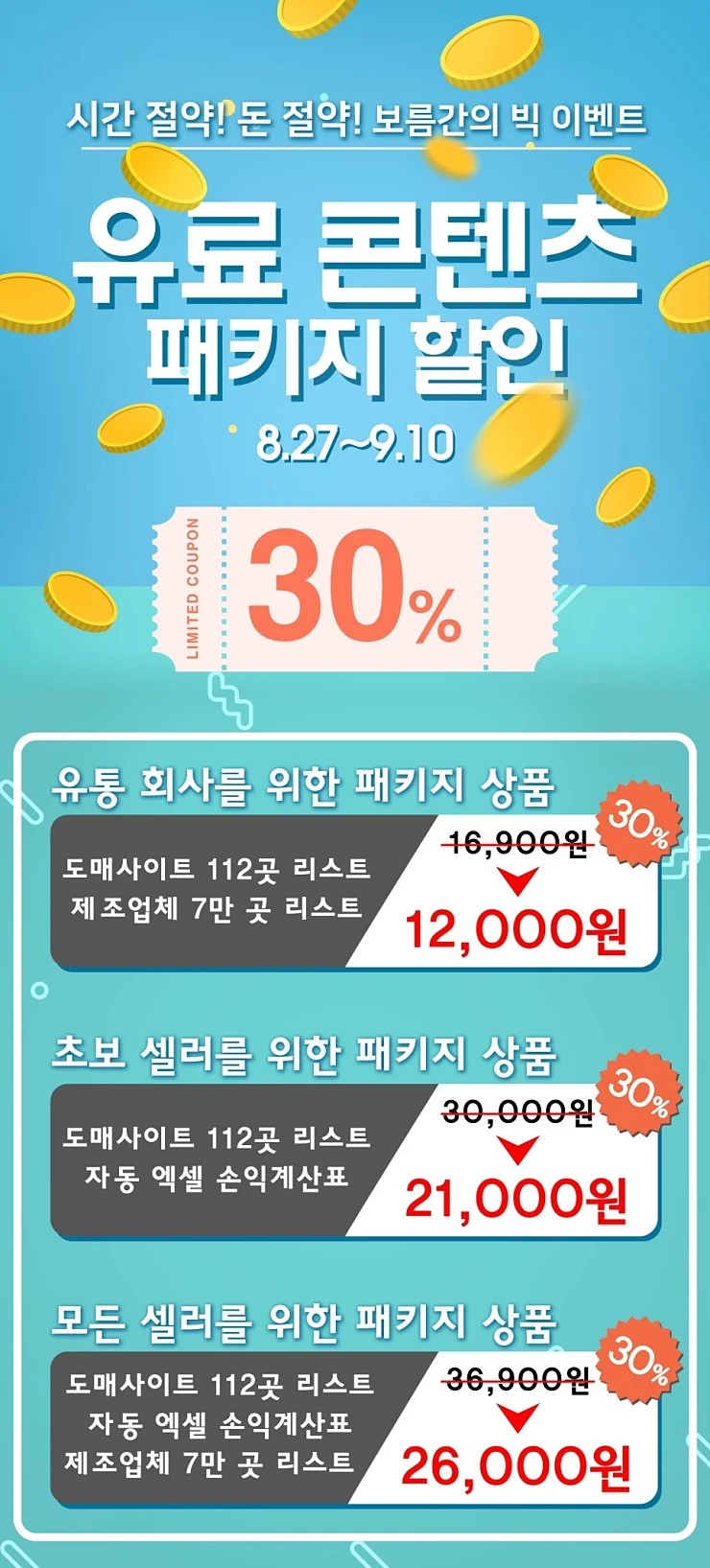 %ED%8C%A8%ED%82%A4%EC%A7%80-1.jpg?type=w740