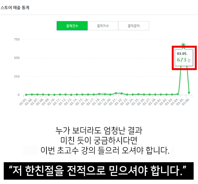 %EC%B4%88%EA%B3%A0%EC%88%98%EA%B0%95%EC%9D%9810.png?type=w740