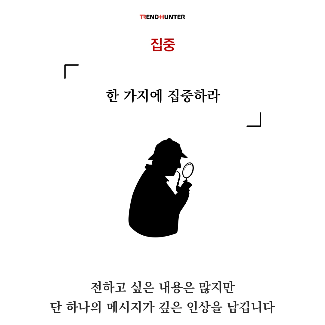 성공하는 마케팅의 5가지 특징 (3).PNG