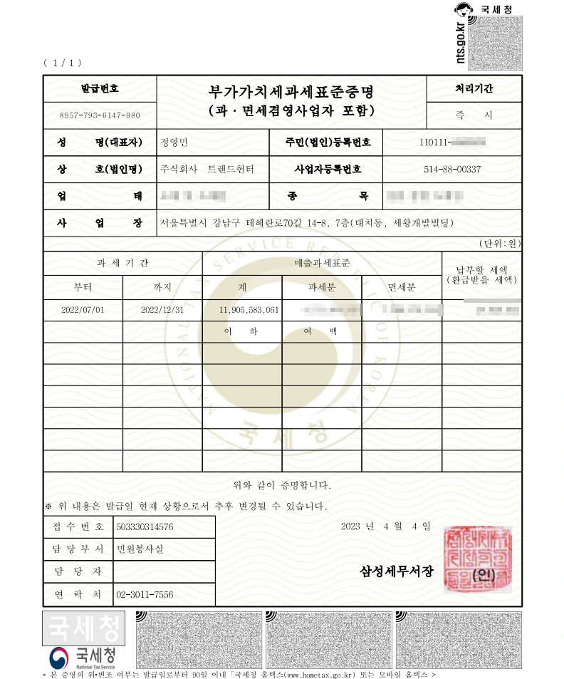 %EB%B6%80%EA%B0%80%EA%B0%80%EC%B9%98%EC%84%B8.png?type=w1600