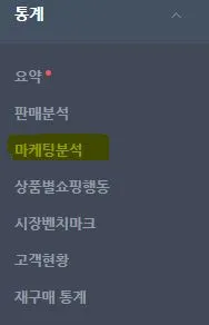 %EC%8A%A4%EB%A7%88%ED%8A%B8%EC%8A%A4%ED%86%A0%EC%96%B4_%EB%A7%88%EC%BC%80%ED%8C%85_%EB%B6%84%EC%84%9D_02.JPG?type=w1