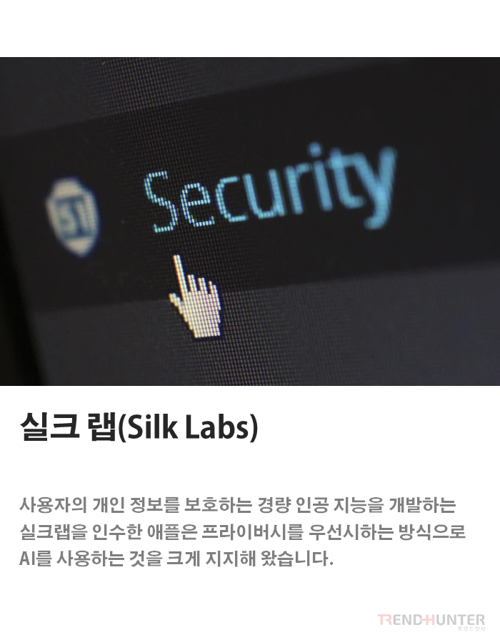 2018%EB%85%84_%EC%95%A0%ED%94%8C%EC%9D%B4_%EC%9D%B8%EC%88%98%ED%95%9C_%ED%9A%8C%EC%82%AC%EB%93%A4_(9).PNG?type=w773