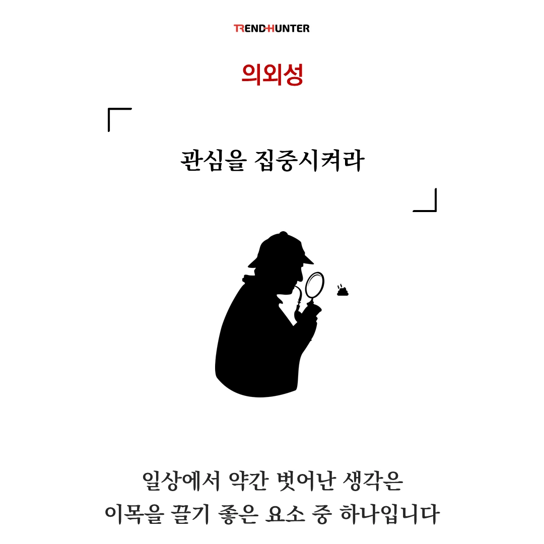 성공하는 마케팅의 5가지 특징 (4).PNG
