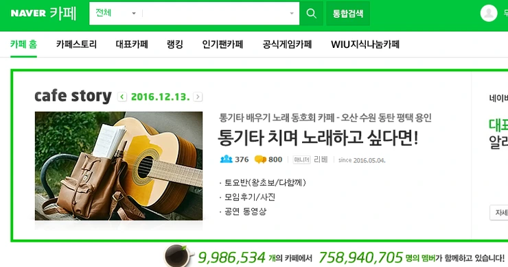 %EC%B9%B4%ED%8E%98.png?type=w740