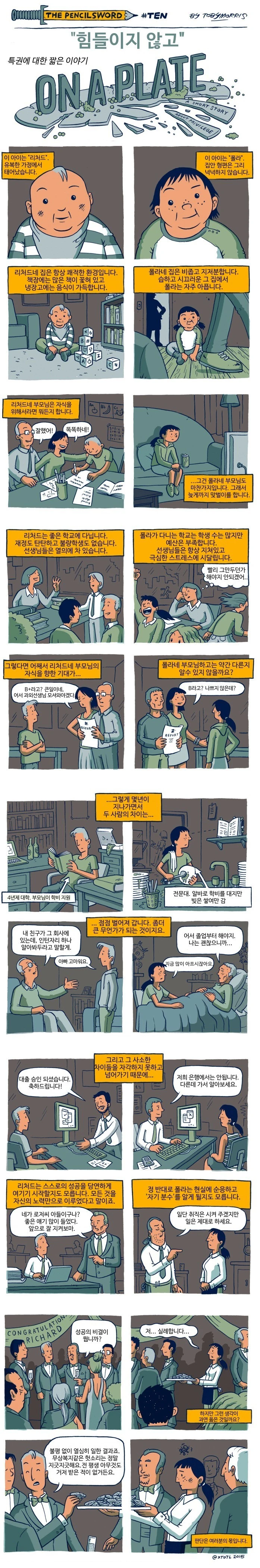 1d02a072a23ed3.jpg?w=780&amp;h=30000&amp;gif=true