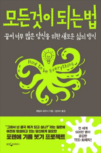 모든 것이 되는 법.PNG