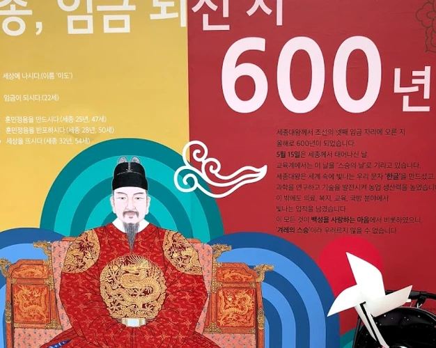 그림 6 세종_600년.PNG