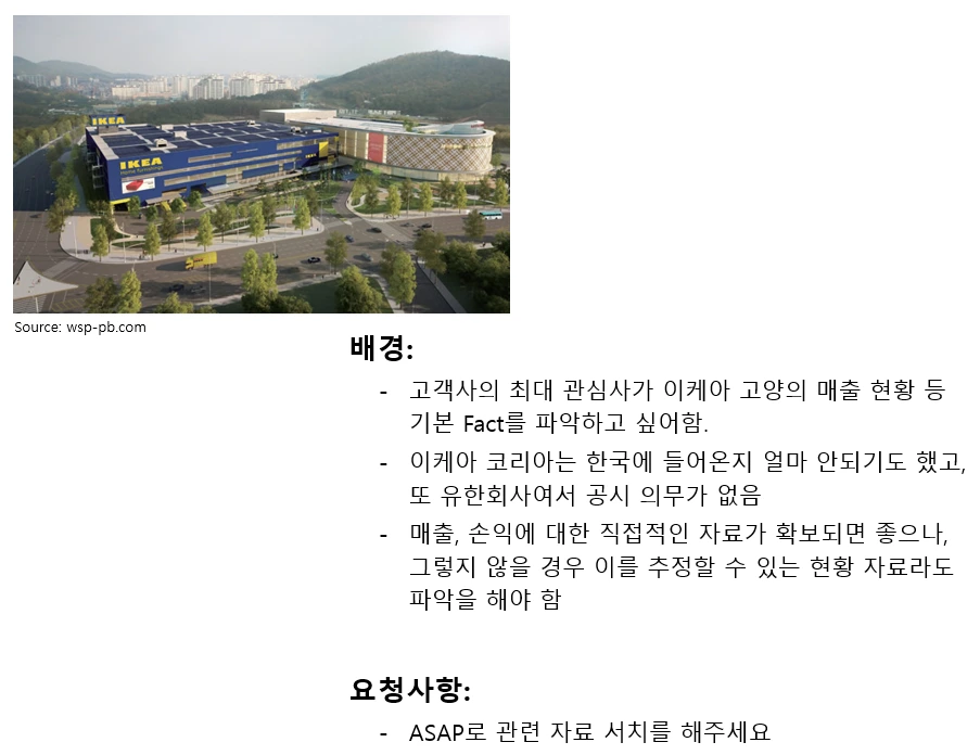 이케아 고양_글.PNG