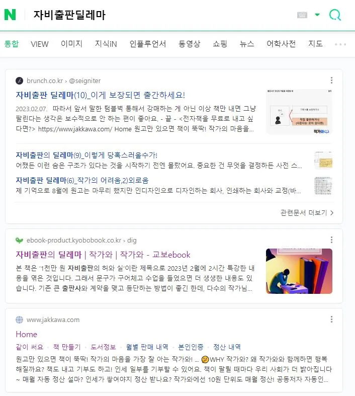 자비출판딜레마_네이버 10 9 6.JPG