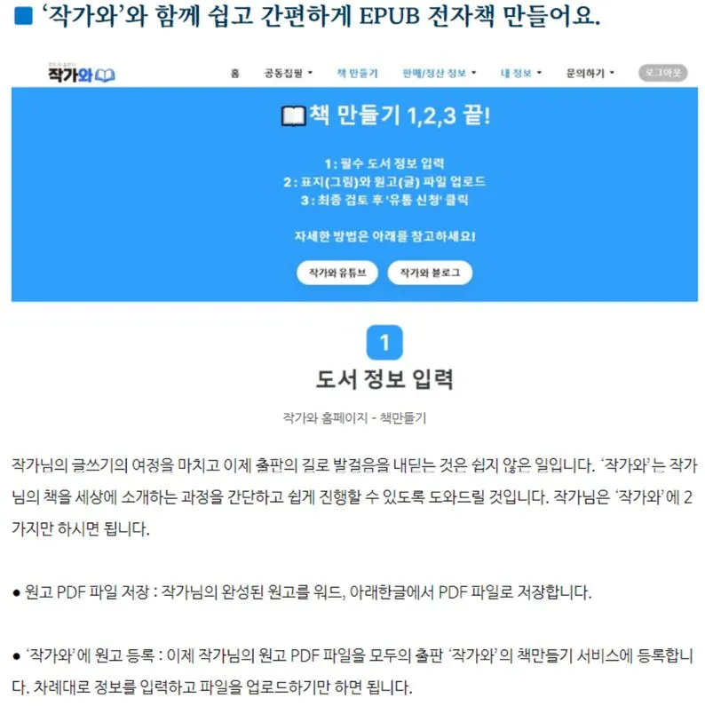 블로그 반려 글.JPG