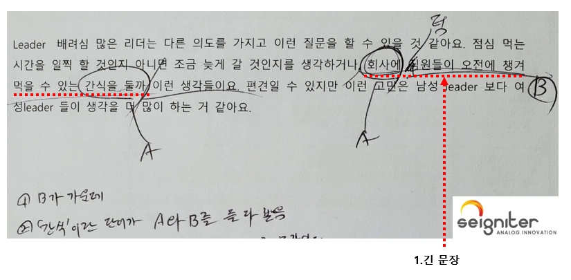 20200320 종이피드백_긴 문장 ppt.PNG