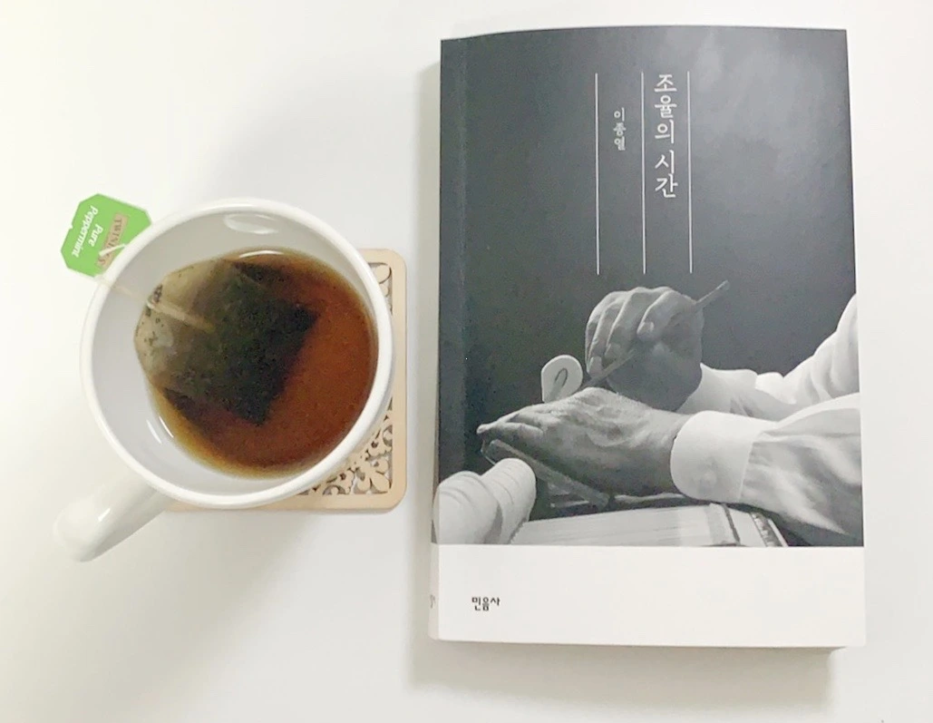 조율의 시간.JPG