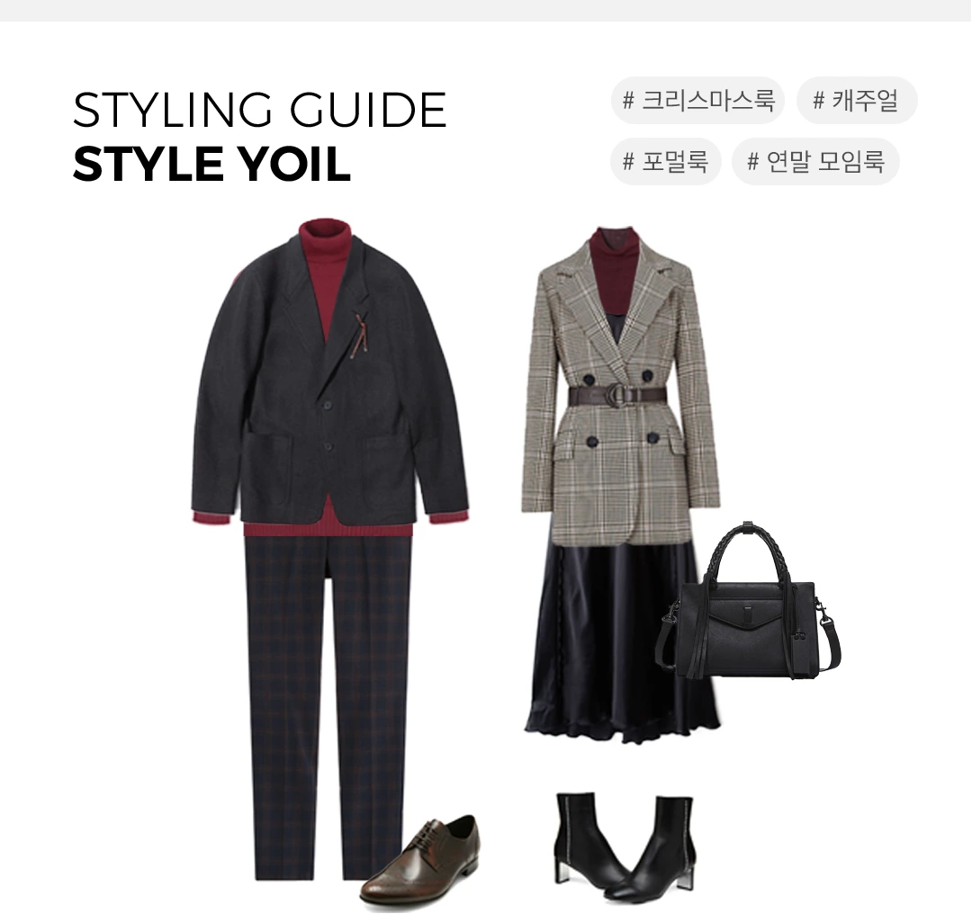 styling_guide_2.png?type=w1200