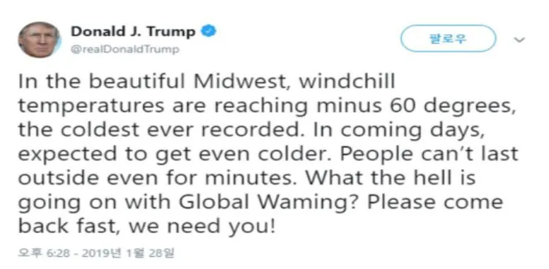 트럼프 트위터.JPG