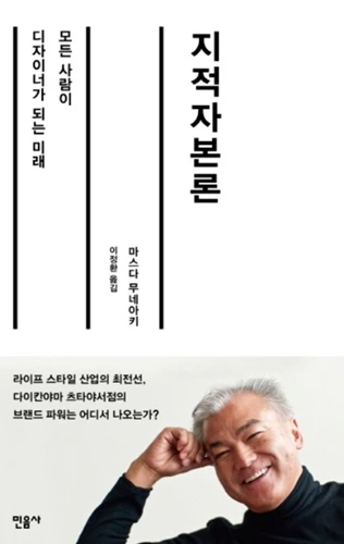 지적자본론.jpeg