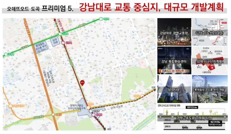 오데뜨오드 도곡 2.PNG