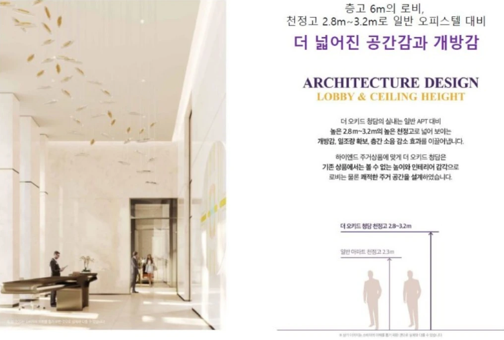 더 오키드 청담 오피스텔 3.PNG