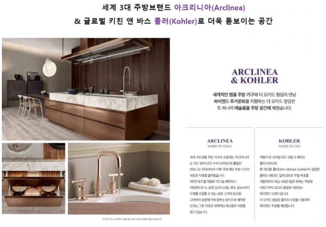 더 오키드 청담 오피스텔 5.PNG