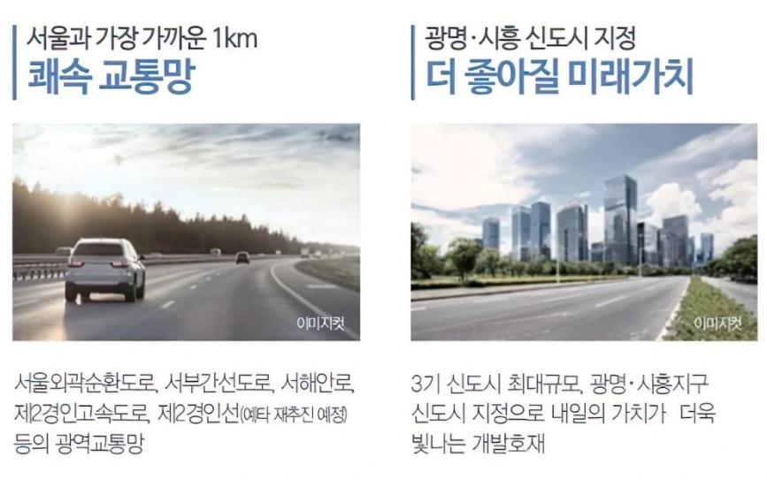 더플랫폼R 부천 옥길 아파트형공장 특징 0.PNG