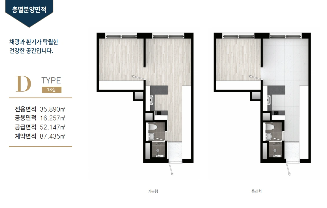 의정부 오피스텔 분양 2.PNG
