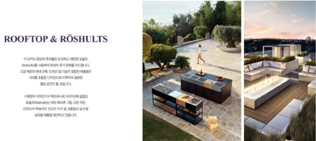 더 오키드 청담 오피스텔 4.PNG