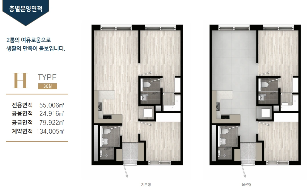 의정부 오피스텔 분양 3.PNG