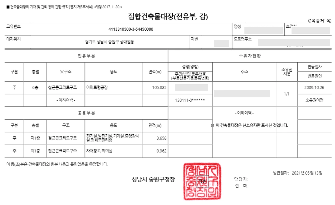 %EA%B1%B4%EC%B6%95%EB%AC%BC%EB%8C%80%EC%9E%A5_%EC%A0%84%EC%9C%A0%EB%B6%80.png?type=w1600