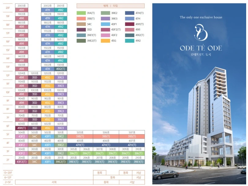 오데뜨오드 도곡 분양가 모델하우스 3.PNG